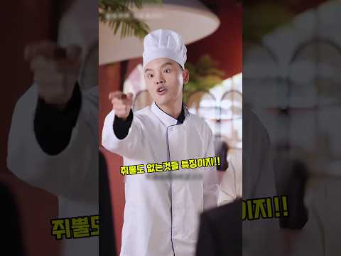 허름한 노가다꾼 이라며 손님을 무시한 레스토랑 지배인과 셰프의 최후