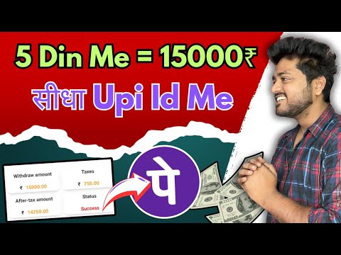 5 Din काम करके 15000₹ Sidha Upi Id में 🔥 Online Paise Kaise Kamaye 💰 New Earning App | Online Money