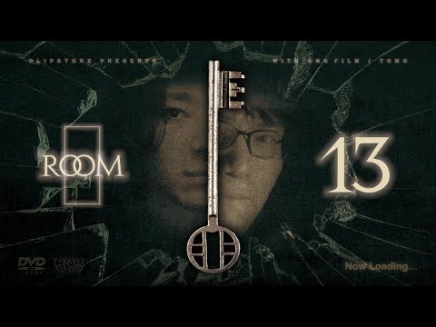 13号室 - Room 13 - 【心霊】Japanese horror