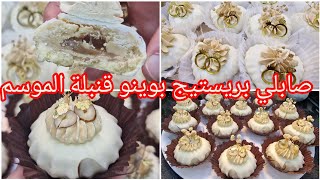 صابلي البوينو2025💯قنبلة في البنة محشية بحشو بنين وقاناج  يبقى شاد روحو حتى في الصيف