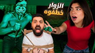 حاولت اهرب من الزوار مع احمد - No im not a human