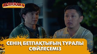 Арыстан ашуға булықты | КЕЛІНЖАН 6