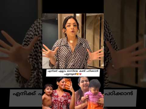 കുറേ നാളായി ആദ്യം എല്ലാം ചെയ്യുന്നത് ഓസിയാണ്😍👩🏼❤️👩🏼#sisters#trending#viral#diyakrishna#new#fypシ#yt
