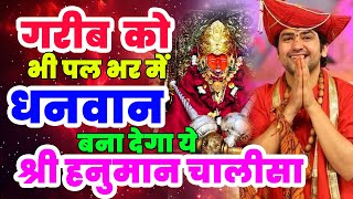 Live : श्री हनुमान चालीसा बागेश्वर धाम | New Hanuman Chalisa Bageshwar Dham Divya Darbar Jai Hanuman