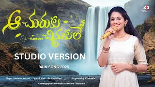 CHURUKU CHINUKULE | STUDIO VERSION | RAIN SONG TELUGU 2025 | VAISHNAVI KOVVURI | ASRITHA NAIR | KDS