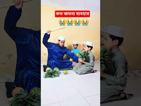 āĻāĻĻā§āϰ āϏāĻžāĻĨā§ āĻāϤ āĻāĻžāϰāĻžāĻĒ āĻŦā§āϝāĻŦāĻšāĻžāϰ āĻāϰāĻžāϰ āĻāĻŋ āĻĻāϰāĻāĻžāϰ āĻāĻŋāϞ āĻāϞā§āϞāĻžāĻšāϰ āĻāϰāĻļ āĻā§āĻāĻĒā§ āĻāĻ āĻŦā§āĨ¤#shorts#viralshorts#trending