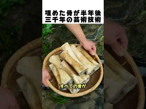 骨がアートに変わるまで 🤯