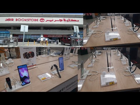 Jarir Mobile Exchange Offer 07 21