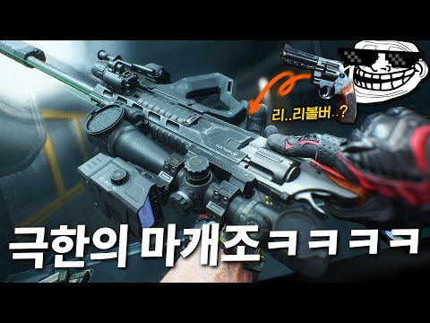 평범한 리볼버 권총을 극한의 마개조하면 벌어지는일ㅋㅋㅋㅋ 근데...이게 왜 맛있지? - 델타포스
