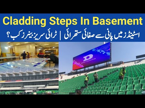 Breaking 🔴 Gaddafi Stadium Cladding Steps In Basement | Stands Water Cleaning & Tri Series Banners ?
