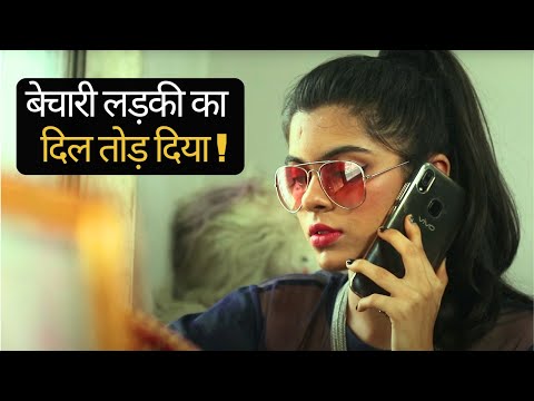 बेचारी लड़की का दिल तोड़ दिया | #webseries #shortsfilms #viralpost  #movie | Short Shots Films