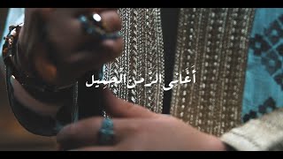 Mariem Noureddine ★ أَغَانِى الزَّمَن الْجَمِيل ★ مريم نور الدين