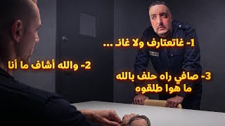 فاش غادي نخدم محقق 🕵️ في بوليس 