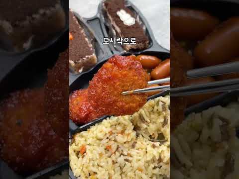 새해 첫 도시락