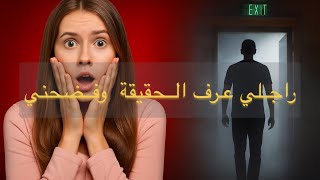 “خدمتي فحمام مساج كانت سرّي الكبير… حتى جا راجلي ووقع لي ما عمرني تخيلتو!”