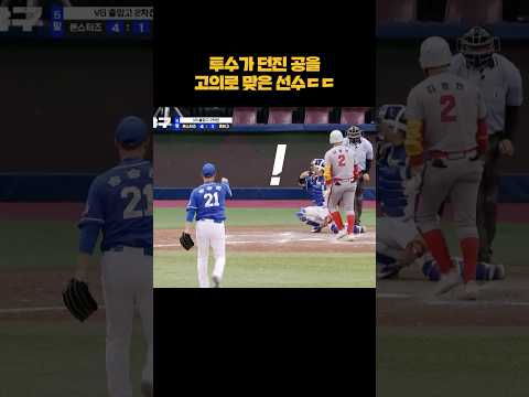스트라이크에 팔을 넣었다?! #shorts