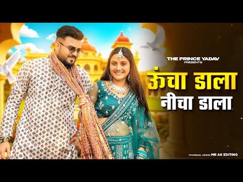 Uncha Dala Nicha Dala | Mai So Khau Tere Sar Ki | Pipal Pe Chadh Jau |Raju Punjabi New Haryanvi Song
