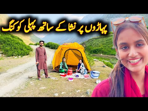 Pahardoo main Nisha K Sath pehli cooking Kiya Banaya EP 4