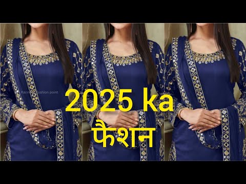 2025 का फैशन |New Punjabi suit design 2025|Latest Salwar Kameez design|Traditional Punjabi Suit