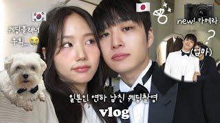 한일커플 결혼 ep.5 | 웨딩플래너 없이 결혼준비 후회시작ㅠ 일본인 남친 촬영슈트 고르기 | 본격 웨딩촬영 준비 vlog 새카메라 구입 📸 여름맞이 다이어트