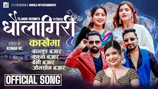 Dhaulagiri Kakhaima - Tejash Regmi • Samikshya Adhikari • Lomash • Samarika • Yashu• Panchebaja Song