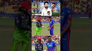 RCB VS DC PLAYING 11 #shorts #shortvideo #shortsfeed