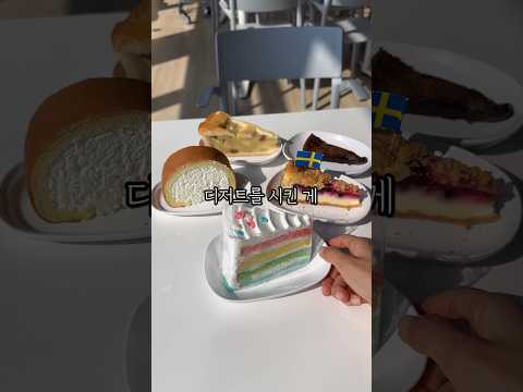 제일 저렴한 케이크가 단돈 1,900원!!