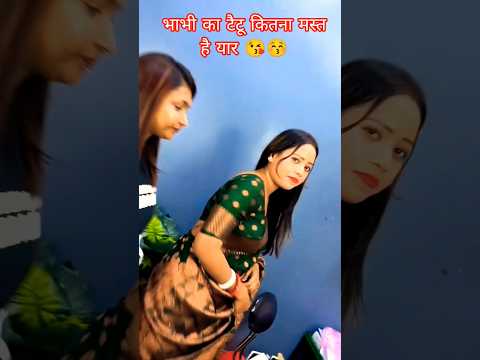 भाभी ने पीठ पर टैटू बनाया😚😚 | Girl Back Side Tattoo
