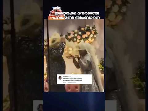 Marriage day😂 . Kerala Wedding|FathersLove|Traditional Wedding#viralvideo #shorts #trending