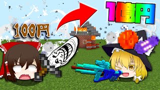 【マイクラ】100円の荒らしアイテムを1億円の荒らし武器にするマップ！？【ゆっくり実況】【配布マップ】