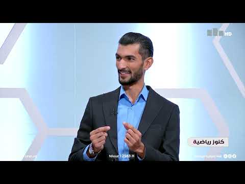 برنامج كنوز رياضية مع صباح صالح | ضيف الحلقة - علي حمد / لاعب القوس والسهم