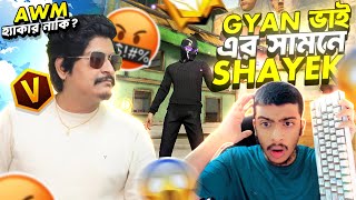গ্রান্ডমাস্টার Top লবিতে Gyan Gaming এর সামনে  Shayek এর AWM 😱 ফ্রি ফায়ারের Rank Gameplay🔥Free Fire