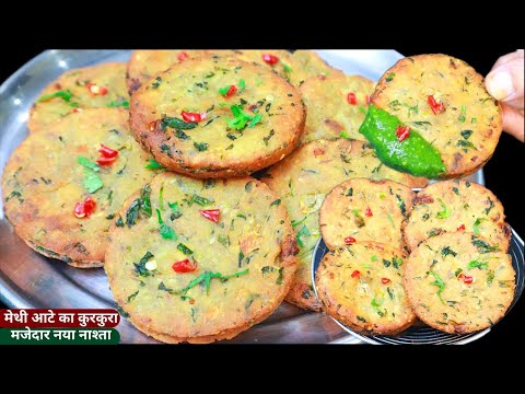 नाश्ते में पराठे पूरी कचोरी हो खाना तो 10 min में ये टेस्टी नया नाश्ता बनाना  breakfast/snacks/nasta