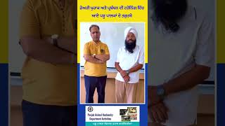 ਡੇਅਰੀ ਖੁਰਾਕ ਅਤੇ ਪ੍ਬੰਧਨ ਦੀ ਟਰੇਨਿੰਗ ਵਿੱਚ ਆਏ ਪਸ਼ੂ ਪਾਲਕਾਂ ਦੇ ਤਜੁਰਬੇ