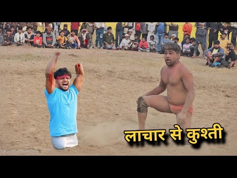 ऐसी कुश्ती पहले कभी नहीं देखी होगी घसीट घसीट कर मारा इस बन्दे को // kushti dangal