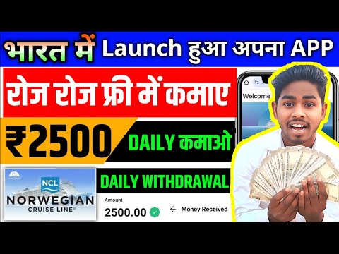 NCL Earing App | best  New Earing App | online paisa kaise kamaye | kamane wala App