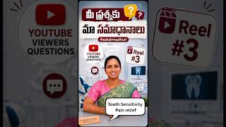 #askdrmadhuri - Tooth Sensitivity Permanent Solution in Telugu | Oxy Dental #shorts