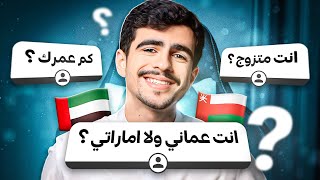 اسئلة ال 300k …… ما توقعت اجاوب على هالسؤال الغريب
