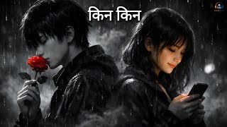 Kina Kina … | A Dreamy Nepali Love Song 2026 | Kathmandu Vibe