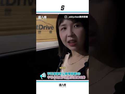 【老婆車上嘟嘴求親親♥ 遭尪拒絕哀怨嬌嗔超可愛】#shorts
