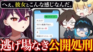 【ガチ神回】最強のモテ王は誰だ！？地獄のLINE真剣勝負で腹筋崩壊ｗｗ【毒☆あきお/キムテス/おっＰ/あーずかい/毒ヶ衣ちなみVtuber】