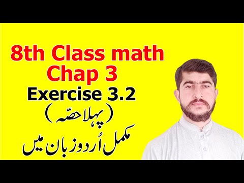 8th Class math chapter 3 exercise 3.2 part(1) complete...