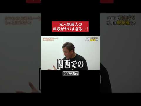 たむけんに禁断の質問 #令和の虎 #tigerfunding #shorts