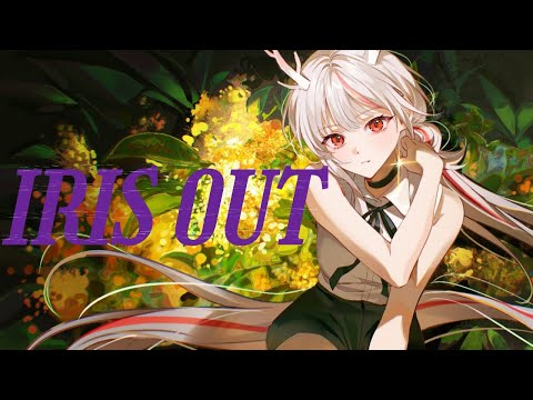 체인소맨 레제편 그 노래 / IRIS OUT - 요네즈 켄시 (COVER)