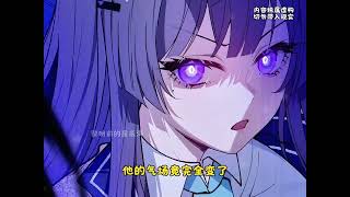 《变成克系触手怪后，她们更疯狂了》1-25集 |   “高危实验体是用来征服世界的，不是用来当老婆的。”——很多年后，伊索表情幽怨地说。#漫画解说  #玄幻 #逆袭 #爽文 #都市 #阿唯爱说漫