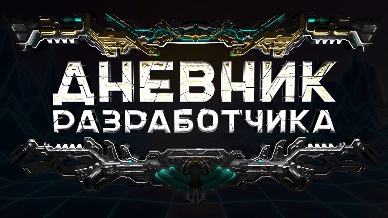 Создаем простой уровень в игре на Unreal Engine 4 - Создание игры