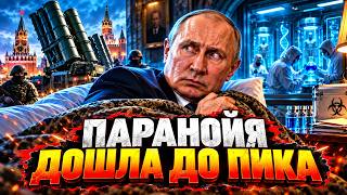 😱 АГОНИЯ ПОД ZЕМЛЕЙ! Диктатор сходит с ума от страха смерти: ЖУТКИЕ ТАЙНЫ лабораторий!