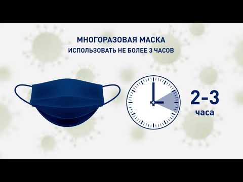 Об использовании масок