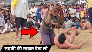 लड़की की ताकत देख कर जावेद गनी भी रहे गया हैरान आना पड़ा बीच कुश्ती new kusti girl vs boy 😱