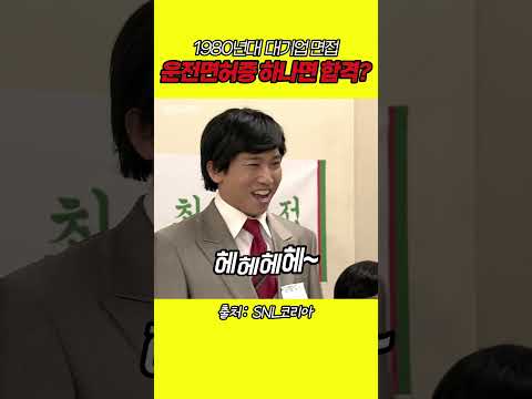 운전면허증 따기 힘든 시절